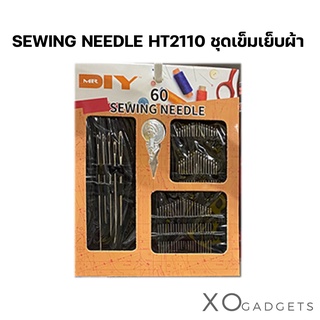 SEWING NEEDLE HT2110 ชุดเข็มเย็บผ้า มีหลายขนาด