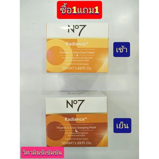 No7 นัมเบอร์เซเว่น เรเดียนซ์ พลัส วิตามิน ซี 15% เดย์ 50มล.+ไนท์ 50มล.