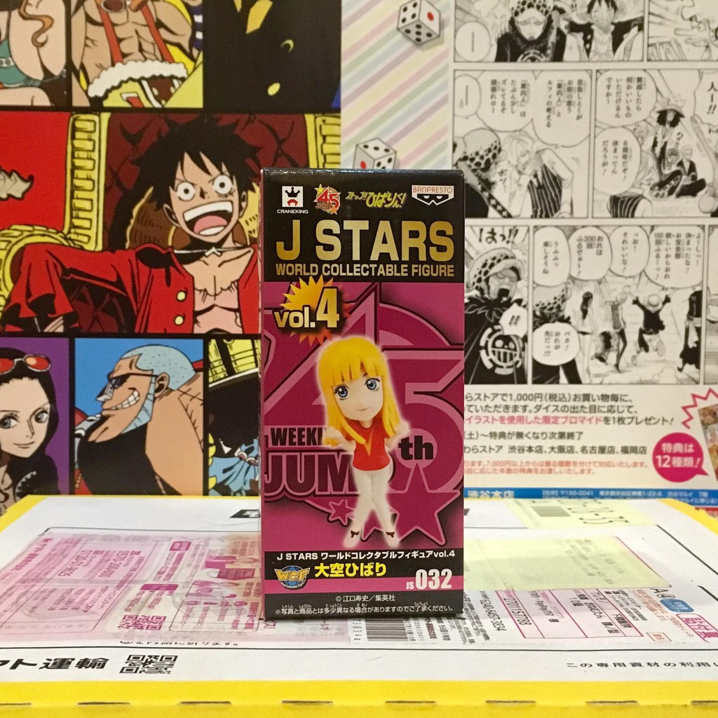 🔥 WCF J STARS Hibari Ozora STOP!! Hibari-kun! ฮิบาริ โอโซระ JUMP จั๊มป์ Js 032 🔥 แท้ ญี่ปุ่น💯