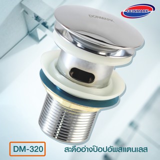 DONMARK I สะดืออ่างป๊อบอัพ สแตนเลส รุ่น DM-320