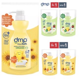 1แถม1 ชนิดเติม dmp สบู่เหลว ซันฟลาวเวอออยล์ เบบี้บาธ สีเหลือ…