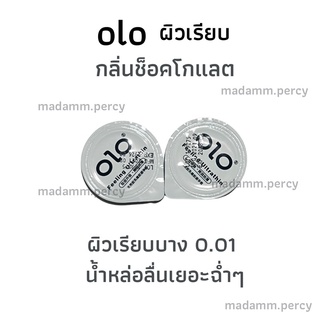 olo กลิ่นช็อคโกแลต แยกชิ้น น้ำหล่อลื่นฉ่ำๆ