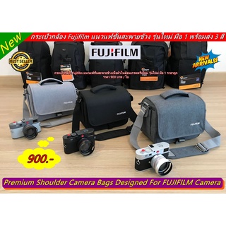 ใหม่ล่าสุด!!! CamearaBags Fujifilm กระเป๋าใส่กล้องถ่ายรูป เกรดพรีเมี่ยม