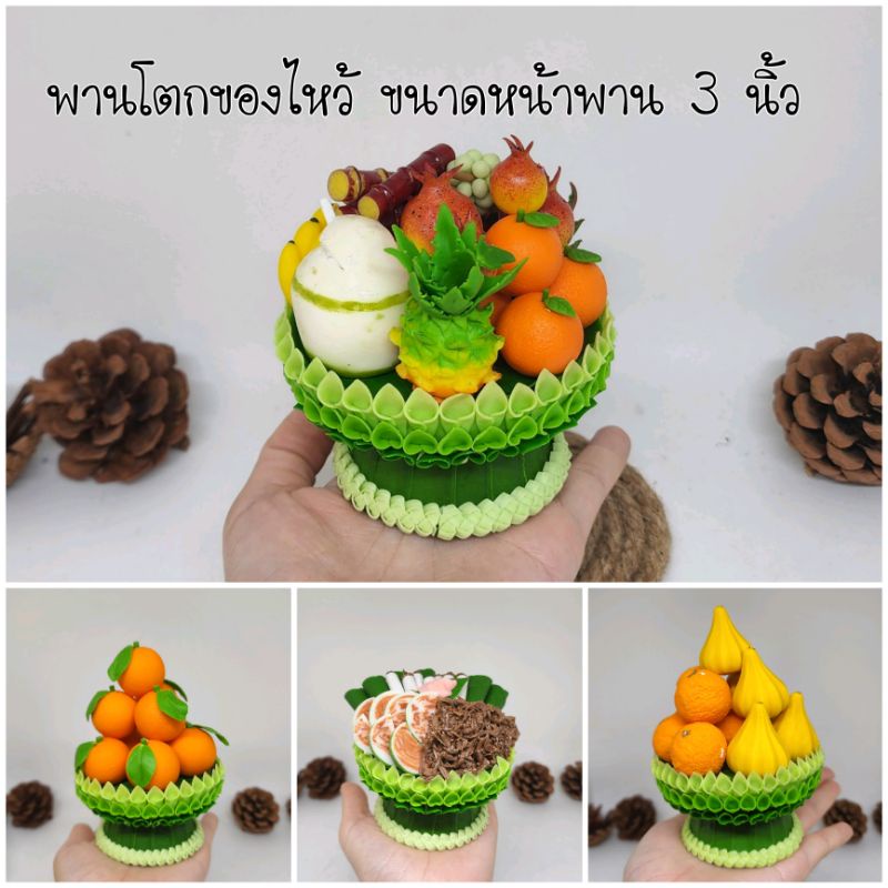 #พานไหว้สิ่งศักดิ์สิทธิ์
#ขนาดหน้ากว้าง3นิ้ว
#ทำจากดินปั้น
#งานปั้นละเอียด
#ห้ามโดนน้ำโดนฝน