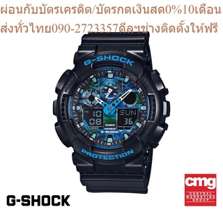 CASIO นาฬิกาข้อมือผู้ชาย G-SHOCK รุ่น GA-100CB-1ADR นาฬิกา นาฬิกาข้อมือ นาฬิกาข้อมือผู้ชาย