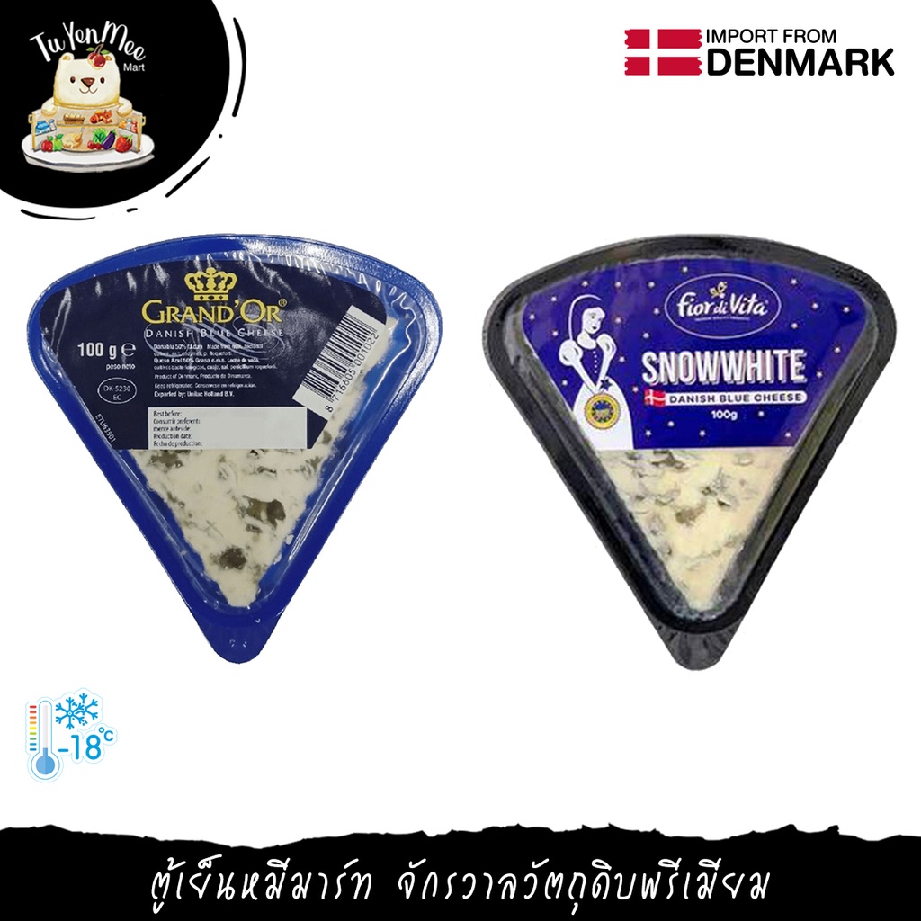 100G/TRAY บลูชีส DANISH BLUE CHEESE