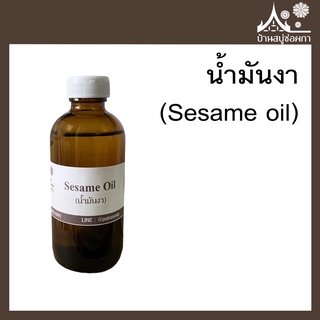 น้ำมันงา (Sesame oil) สำหรับทำสบู่ เครื่องสำอาง ลิปบาล์ม ให้ความชุ่มชื้น