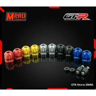 ตุ้มปลายแฮนด์ GTR 35MM. ใส่ได้ทุกรุ่น