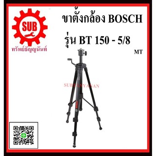 BOSCH เฉพาะขาตั้งเลเซอร์ BS/BT150-5/8 #0601096C80  MT  ใช้กับ DLE 70,DLE 40,GLM 250 VF,GLL 2-50,GLL 3-80,GLL 2,GPL 5   B