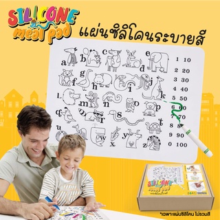 แผ่นซิลิโคนระบายสี (Silicone Meal pad)