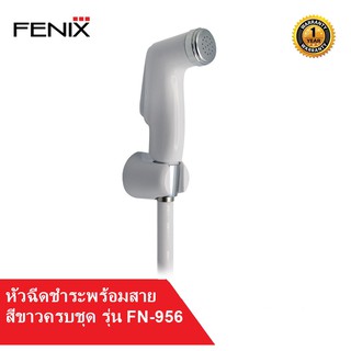 FENIX ชุดสายฉีดชำระสีขาว พร้อมสาย รุ่น FN-956