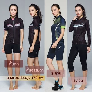 Outline กางเกงปั่นจักรยานหญิง 3 ส่วน รุ่น Air-Tech เรียวสวย หรูหรา เป้า Full Gel พรีเมียม (มี 4 สี)
