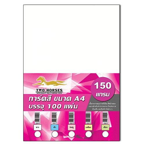 กระดาษ การ์ดสี ขนาด A4 หนา 150 แกรม ( 210 x 297 มม.) พื้นผิวเรียบ บรรจุ 100 แผ่น - รูปที่ 2