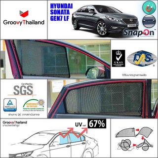 HYUNDAI SONATA Gen7 LF ม่านบังแดด SnapOn