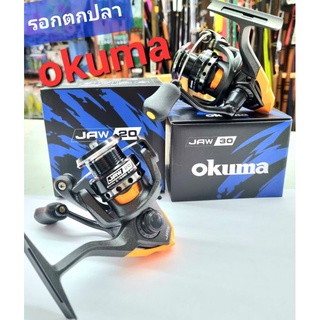 รอกตกปลา okuma JAW20,30 ลูกปืน:3+1,รอบ:5.0:1