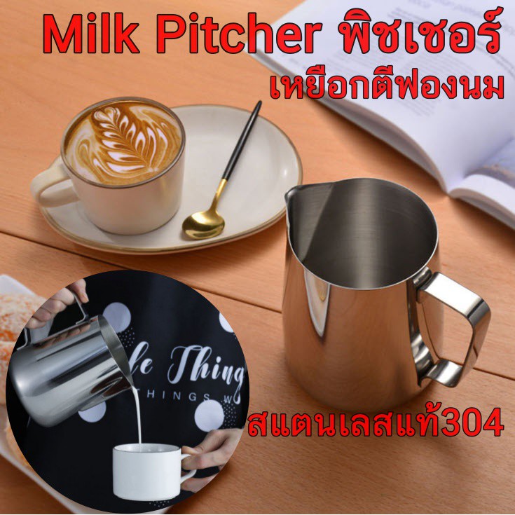 เหยือกตีฟองนมสแตนเลส,Milk Pitcher พิชเชอร์ หม้อต้มนมถ้วยเหยือกอุปกรณ์ทำครีมเหมาะสำหรับบาริสต้า,เครื่องชงกาแฟ