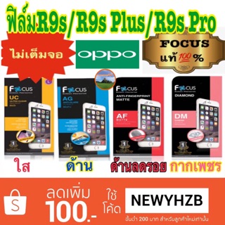 ฟิล์มoppo r9s/r9s plus/r9s pro ไม่ใช่กระจก ไม่เต็มจอ