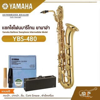 แซกโซโฟนบาริโทน ยามาฮ่า Yamaha Baritone Saxophone Intermediate Model YBS-480
