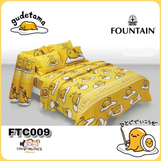 🔵ลิขสิทธิ์แท้🔵 Fountain ผ้าปู + ผ้านวม FTC009 ลายการ์ตูนไข่ขี้เกียจ Bed Set FTC ชุดเครื่องนอน ผ้าปูที่นอน