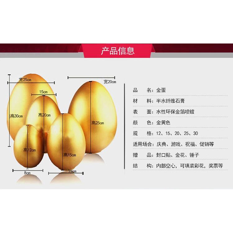 ไข่ทองหวยทำกิจกรรมยอดเยี่ยมไข่ทอง15cm20CMรายการหวยเปิดการเฉลิมฉลองไข่ทองชั้นวางไข่ทอง
