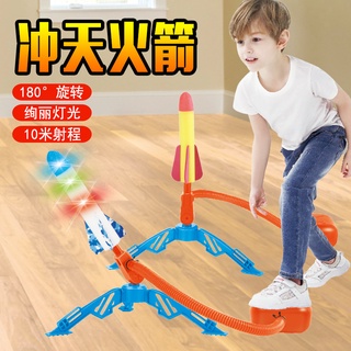 [จัดส่งทันที] จรวด Chongsky Rocket Launch Foot Toys เครื่องบินการศึกษาเด็กกลางแจ้งของเล่นกีฬาบินจรวดเด็กชายหญิงเด็ก