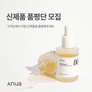 ANUA Heartleaf Sooting Ampoule 80% 30ml.