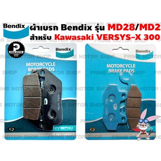 [โค้ด P959M ลด 80บาท] ผ้าเบรก หน้า-หลัง ยี่ห้อ BENDIX รุ่น MD28 กับ MD2 สำหรับ Kawasaki VERSYS-x 300