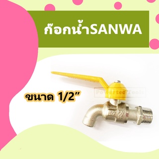 ก๊อกน้ำ SANWA รุ่น fancy ขนาด1/2" 4หุน คละสี