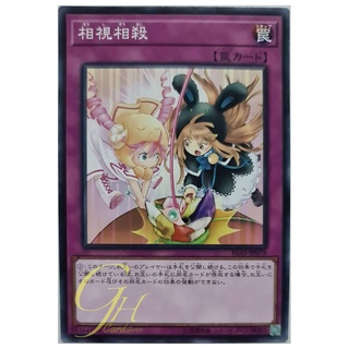 [IGAS-JP078] Mutually Affured Destruction (Common)