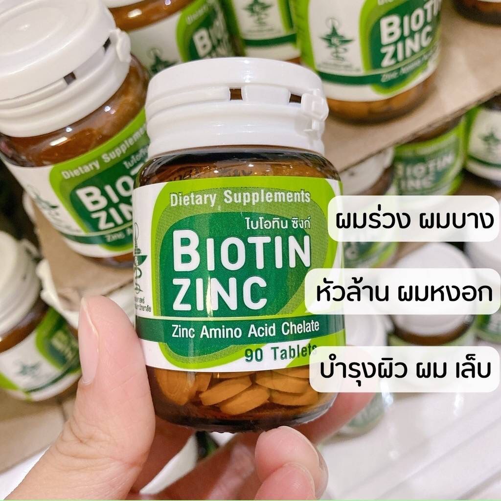 Biotin Zinc คณะเภสัช จุฬา ช่วยป้องกันผมหงอก ศรีษะล้าน ผมร่วง บำรุงเล็บ 90เม็ด (1ขวด)