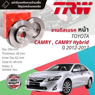 🔥ใช้คูปองลด20%เต็ม🔥จานเบรคหน้า 1 คู่ / 2 ใบ TOYOTA CAMRY, CAMRY HYBRID ASV50, 51 ปี 2012-2017 TRW DF 7399 ขนาด 296 mm