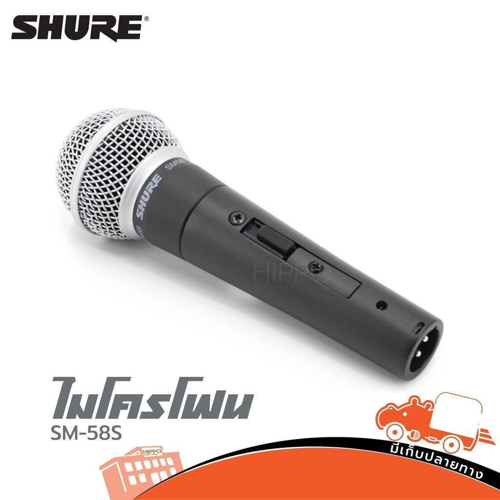 ไมโครโฟน SHURE SM58S ไมค์สายไดนามิก สำหรับร้องเพลง งานเวที และระบบ PA Microphone SHURESM58S SHURE-SM