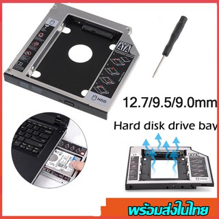 ถาดแปลง ใส่ HDD SSD ในช่อง DVD Notebook 9.5mm Universal SATA 2nd HDD SSD Hard Drive Caddy