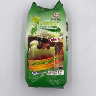 แป้งเค้กตราดอกทานตะวันขนาด 1 กิโลกรัม