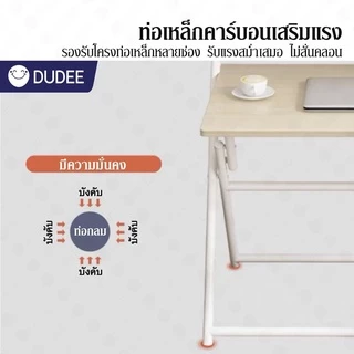 DUDEE โต๊ะทำงานอเนกประสงค์