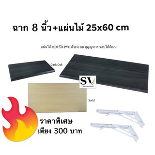 🛑ลดล้างสต๊อค🛑 โต๊ะพับได้ ขนาด 25x60x1.5 ทำขอบไม้ให้โค้งมน