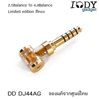 DD DJ44AG Limited edition สีทอง ของแท้ จากศูนย์ไทย แจ็คแปลงหูฟัง 2.5 บาล้านซ์เป็น 4.4 Balanced