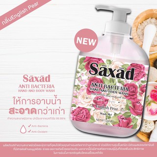 #เจลอาบน้ำ*สะอาด Saxad พีช / ซากุระ /ลาเวนเดอร์/ Peach / Sakura /  Lavender/ปริมาณ500มล. เลือกสูตรได้