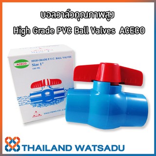 บอลวาล์วคุณภาพสูง High Grade PVC Ball Valves ACECO