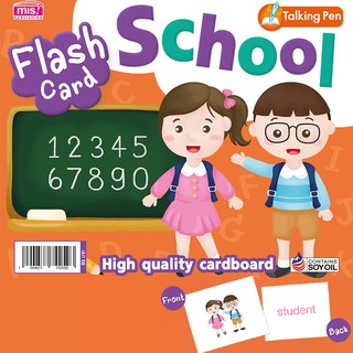 ⚡️ลดมากๆ⚡️ Flash Card การ์ด  โรงเรียนของเรา School ✔ สำนักพิมพ์ MIS ⭐ใช้งานกับปากกาพูดได้ MIS Talking Pen ได้⭐