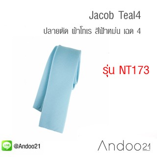 Jacob Teal4 - เนคไท ปลายตัด ผ้าโทเร สีฟ้าหม่น เฉด 4 (NT173)