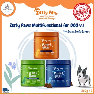 🐶Zesty Paws Multifunctional for DOG v.1 วิตามินรวมสำหรับสุนัข x Petsister