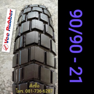 ยางกึ่งวิบาก Vee Rubber ขอบ 21" เบอร์ 90/90-21