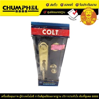 Colt ชุดมือจับประตูใหญ่ 5000 CH/BA L03