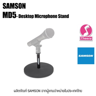 ขาตั้งไมค์โครโฟนแบบตั้งโต๊ะ SAMSON MD5 Desktop Microphone Stand  สินค้าตรงจากผู้แทนจำหน่ายในประเทศไทย