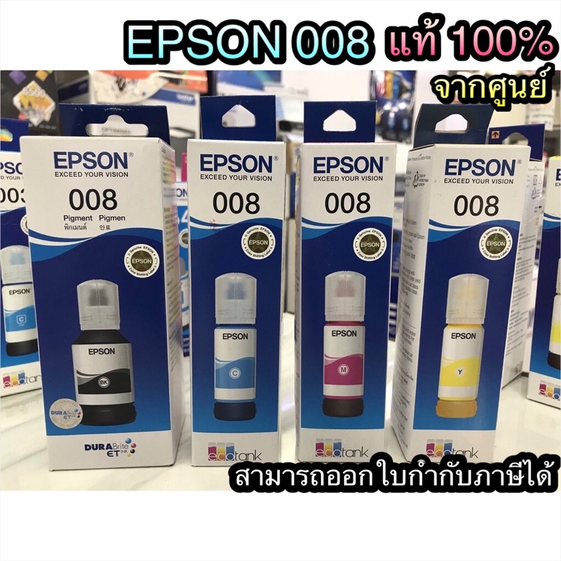 ⚡️ หมึกแท้ Epson 008 ⚡️ หมึกแท้จากศูนย์เอปสัน100% (For L15150) Black / Cyan / Magenta / Yellow ink b