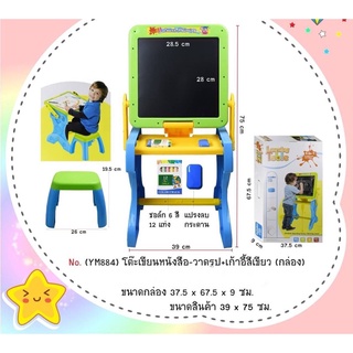 โต๊ะเด็กเขียนหนังสือ พร้อม กระดานไวท์บอร์ด แบบ 2in1 พร้อมเก้าอี้นั่ง