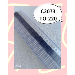 C2073 TO-220  2ชิ้น/1ชุด