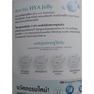 Eucerin HYA Jelly First Serum