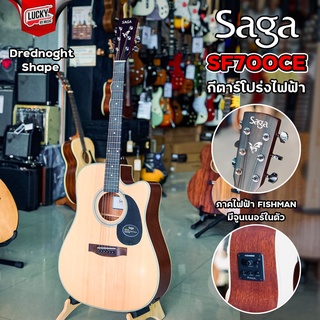 🎥 Saga กีตาร์โปร่งไฟฟ้า รุ่น SF700CE  ปิ๊กอัพ Fishman แท้ Isys+ หน้าไม้ TopSolid เป็นไม้อิงเกิ้ลแมนสปรู๊ซ - มีปลายทาง